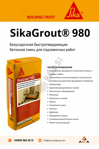SikaGrout® 980 (Master flow 980) - Cover Photo