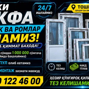 ески акфа ром, ешиг олибкайтамиз