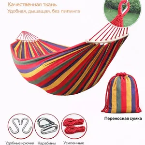 гамак