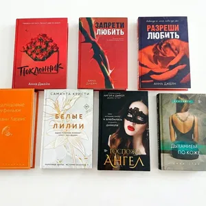 Очень интересные романы