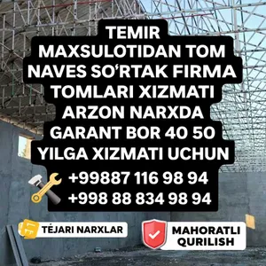 контейнер темирдан том йопиш
